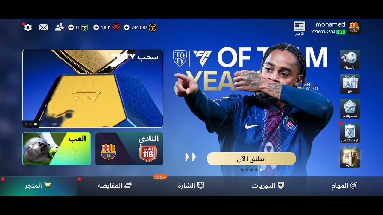 طلعلي أقوى مهاجم 🇧🇻🔥🔥#fifamobile 