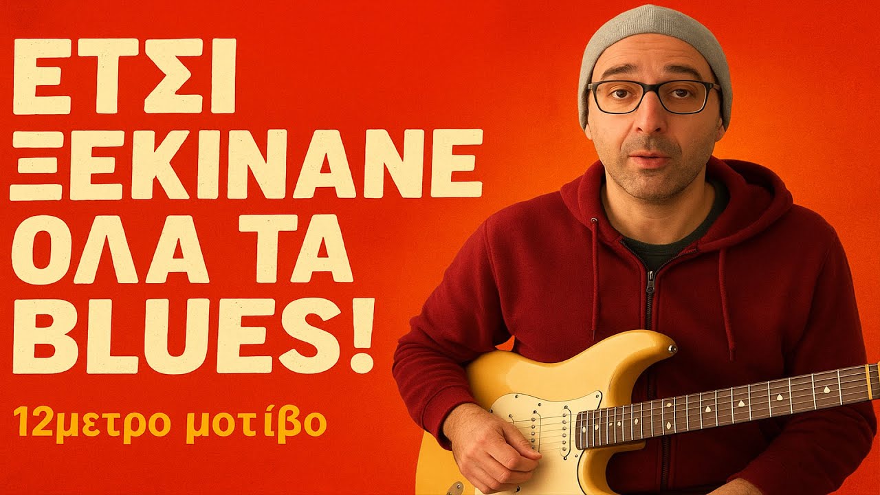 Ενα μάθημα που δεν πρέπει να χάσεις!