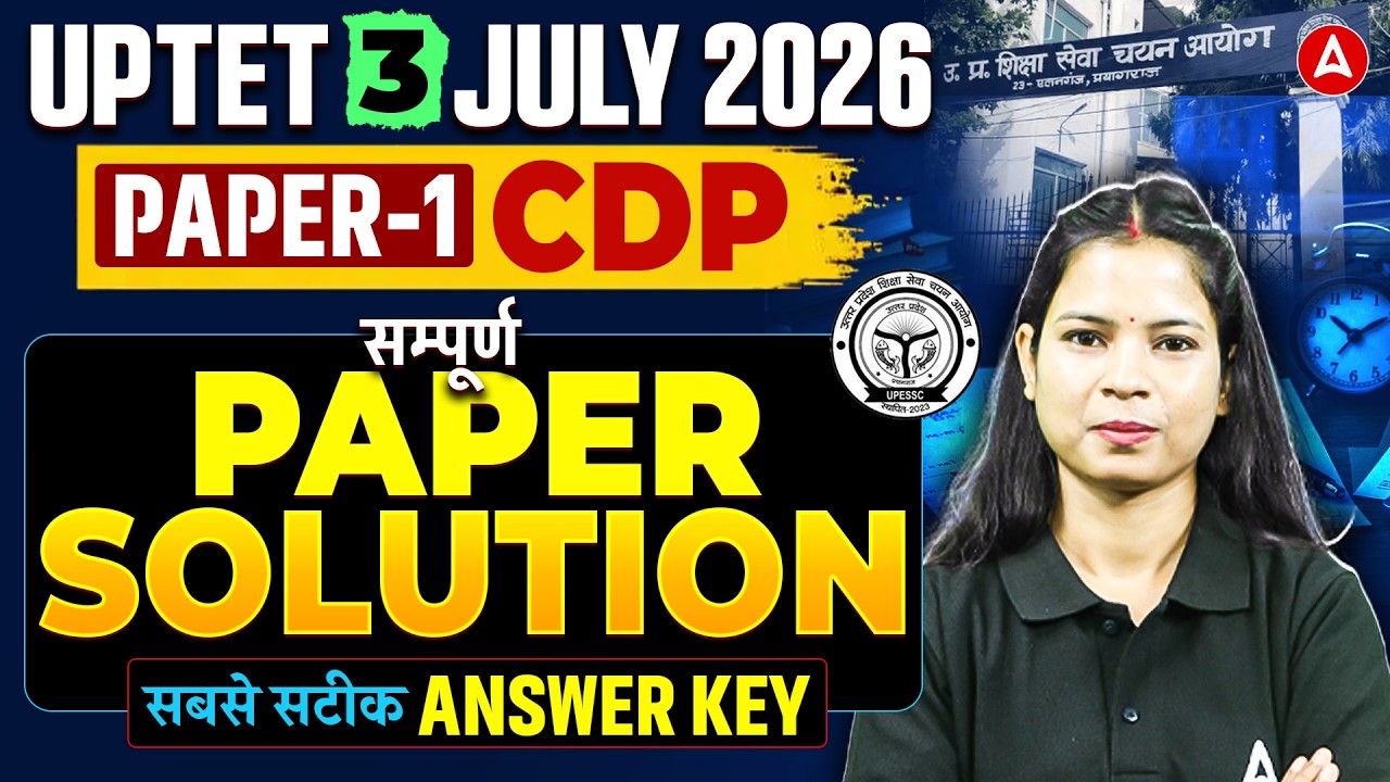 UPTET CDP Answer Key | UPTET Paper 1 Analysis CDP | UPTET CDP Answer Key 2026 By Monika Mam