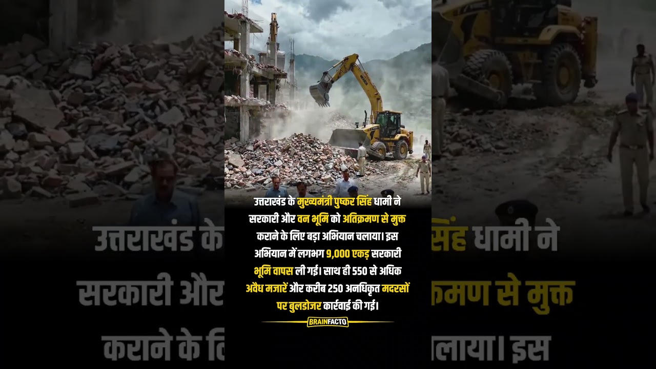 Uttarakhand Government&rsquo;s Major Anti-Encroachment Drive #shorts #youtubeshorts #facts