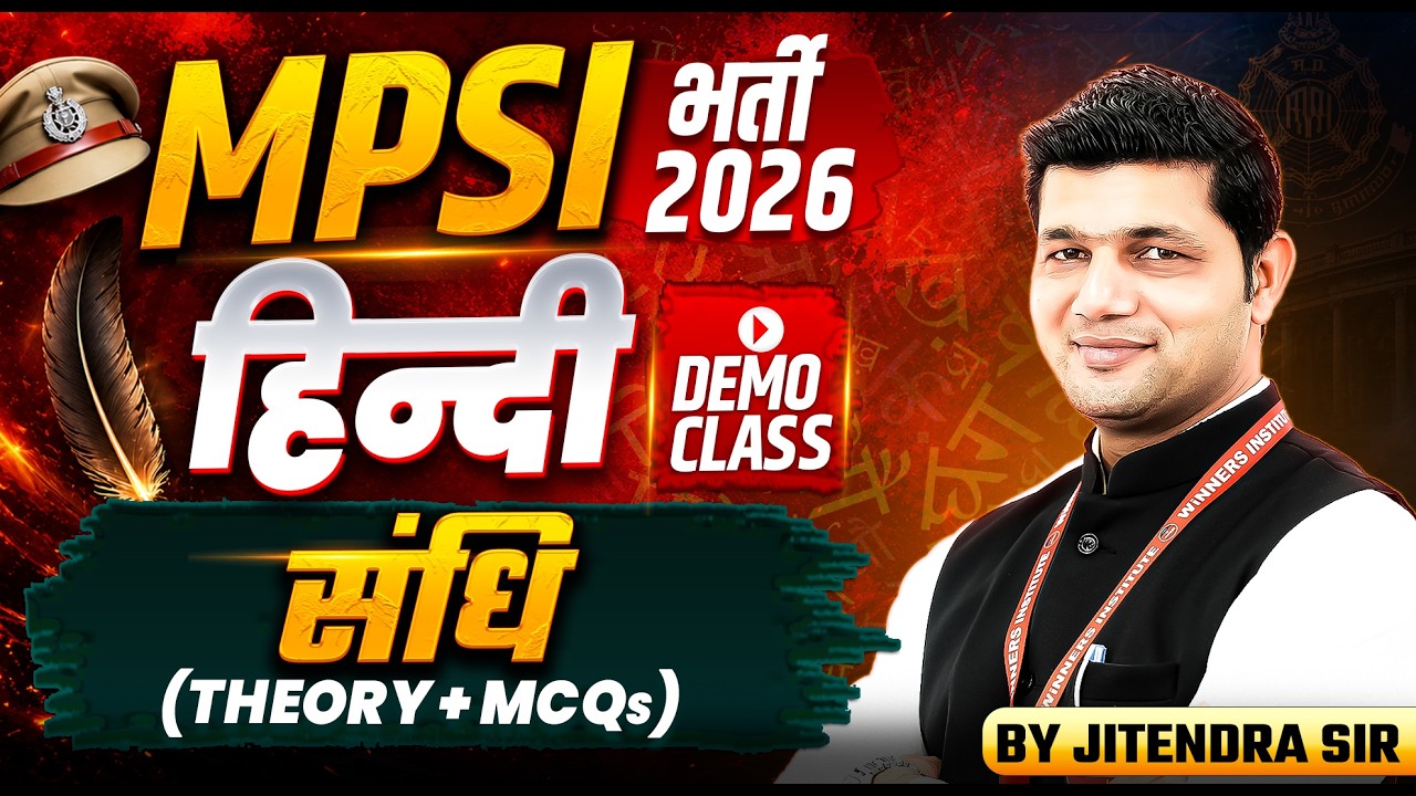 MPSI भर्ती 2026 | MPSI संधि (Theory + MCQs) | MPSI Hindi Demo Class | By Jitendra Sir