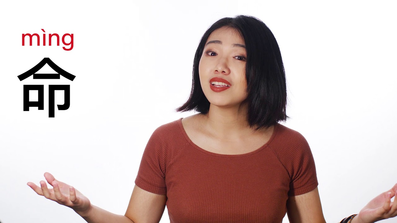 Как сказать &laquo;Помощь&raquo; по-китайски | Mandarin MadeEz от ChinesePod