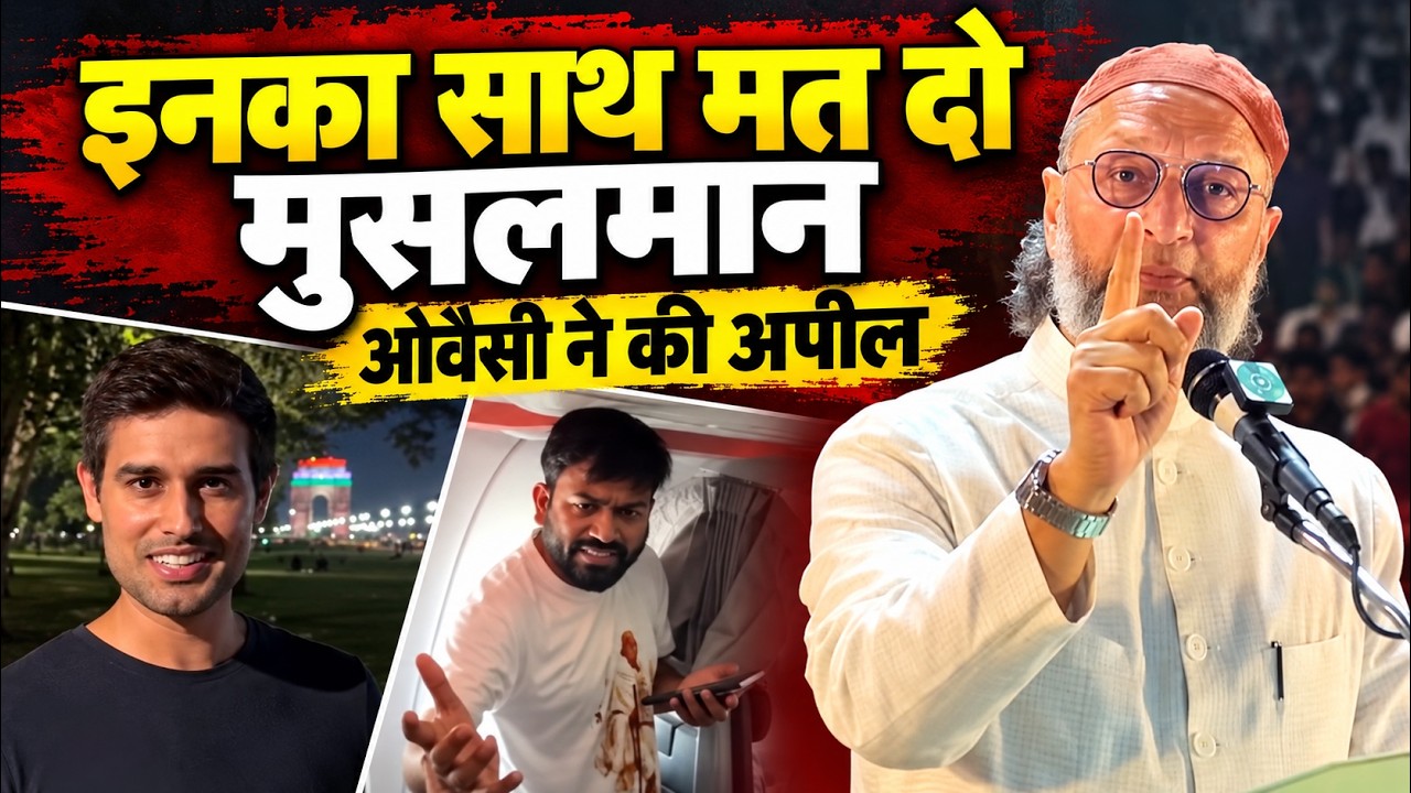 Asaduddin Owaisi Speech On Dhruv Rathee, Abhijeet Dipke, And Aware Muslims