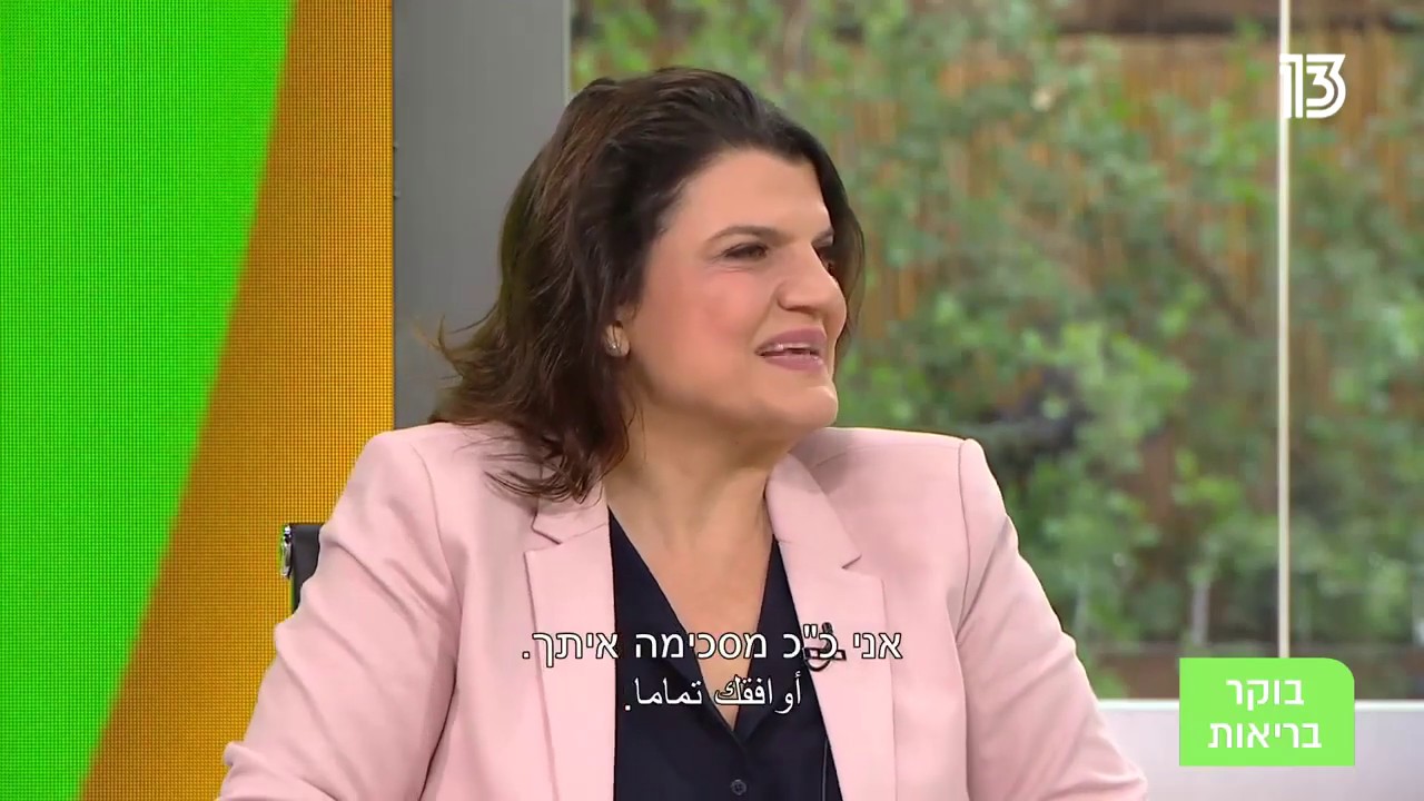 בוקר בריאות - קורס הכנה דיגיטאלי ללידה
