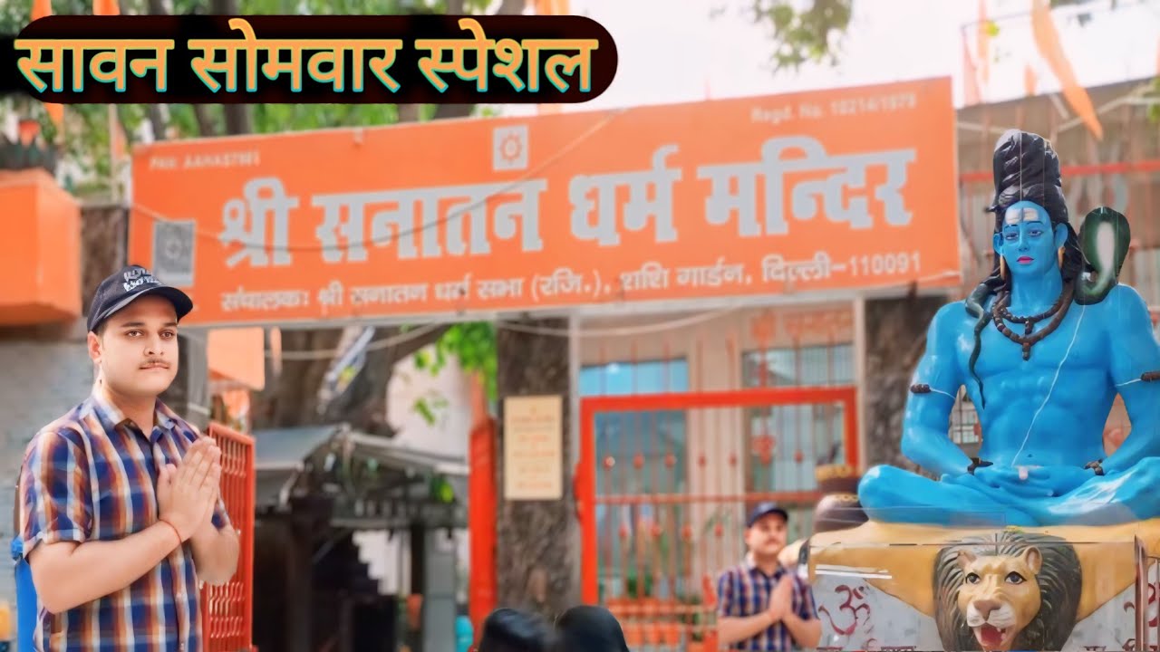 Shree Sanatan Dharam Mandir || Shashi Garden || Mayur Vihar Phase-1