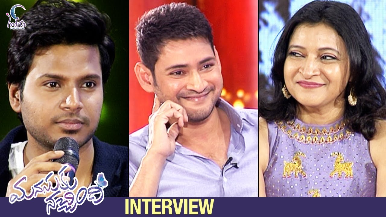 Mahesh Babu with Manasuku Nachindi Team | #ManasukuNachindi Interview | Sundeep Kishan | Manjula
