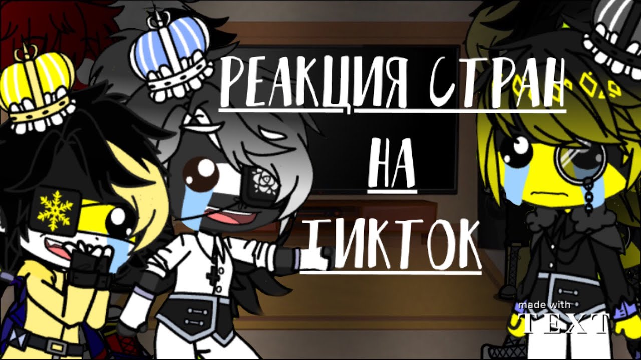 ^_Реакция стран на РИ, Пруссию и АИ_^