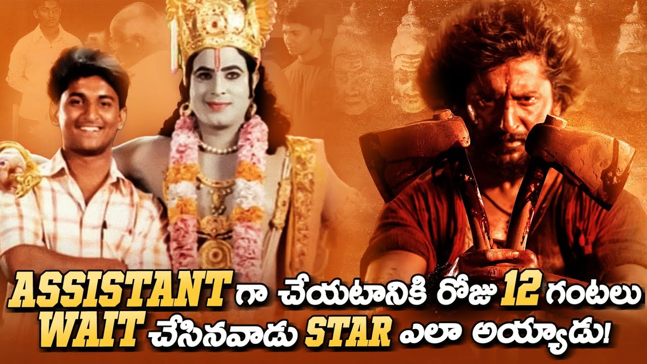 Nani Inspirational Life Journey From An Assistant Director To Natural Star | Dasara | Tfi | Thyview