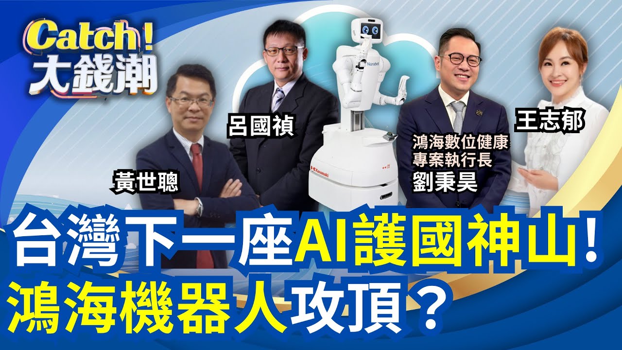 鴻海領軍攻