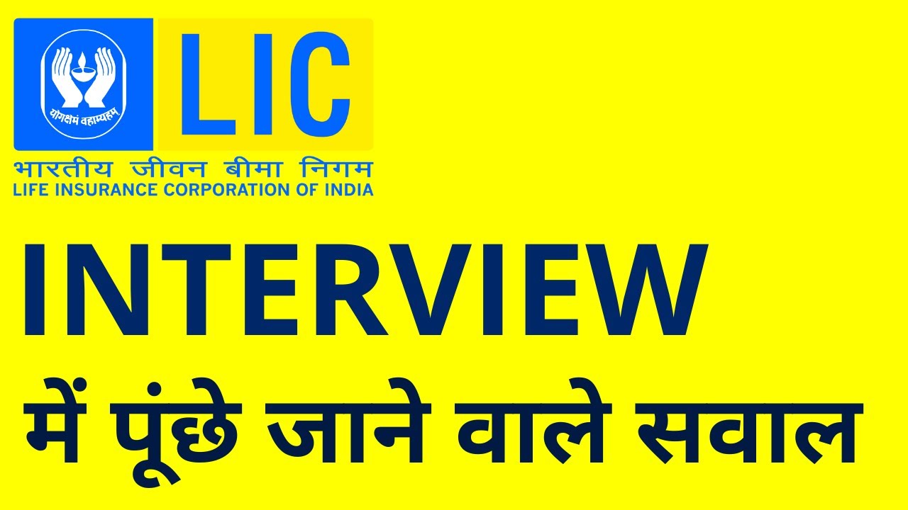 LIC Interview Questions and Answers,  LIC Interview Mein Puche Jane Wale Question - Preparation