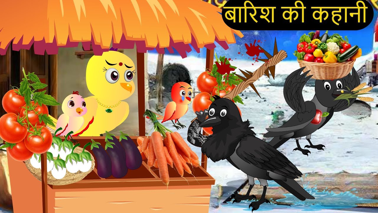 Kauwa Wala Cartoon| Rano Chidiya |choty pakshi aur pakory|rano birds stories tv