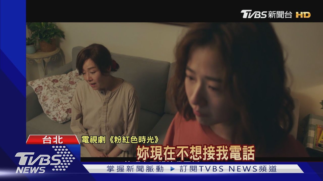恬妞客串