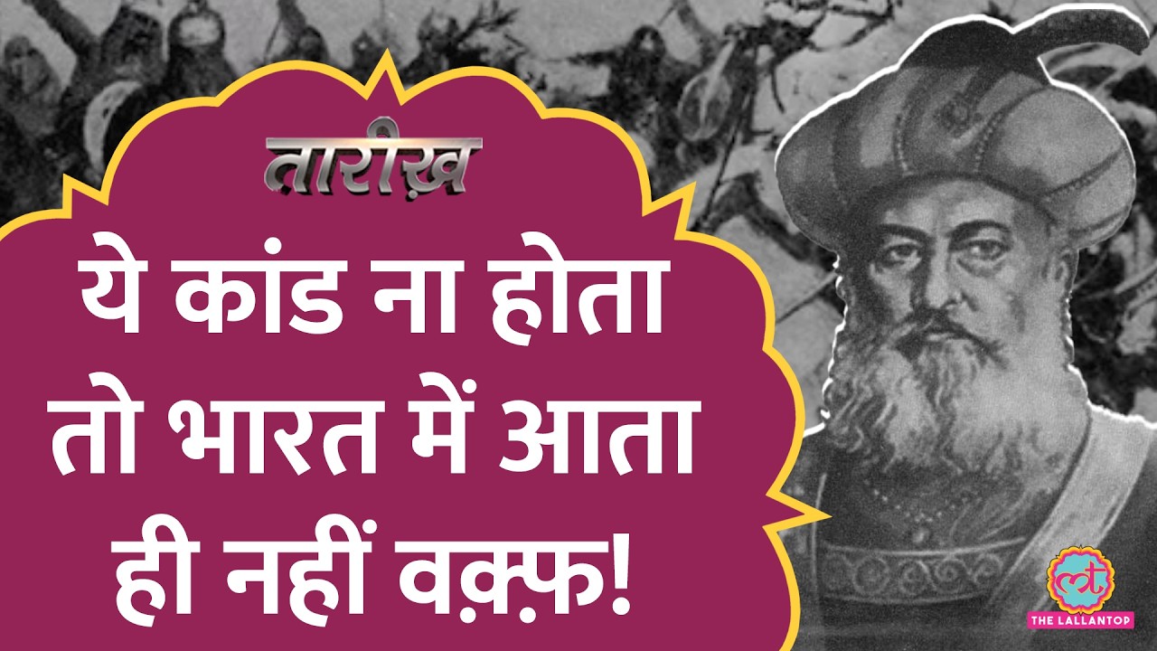 Paigambar Muhammad और ख़जूर के 600 पेड़..Waqf के शुरू होने, फिर हिंदुस्तान आने की पूरी कहानी| Tarikh