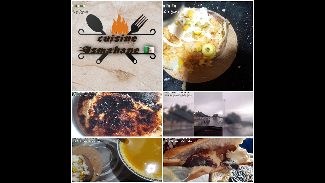 نهار شتوي بامتياز🌧كرانتيكا يا خويا يا خويا😋بطاطا كامبير وصفة تستاهل تجربة بنة خرافية تهبل و لا اروع