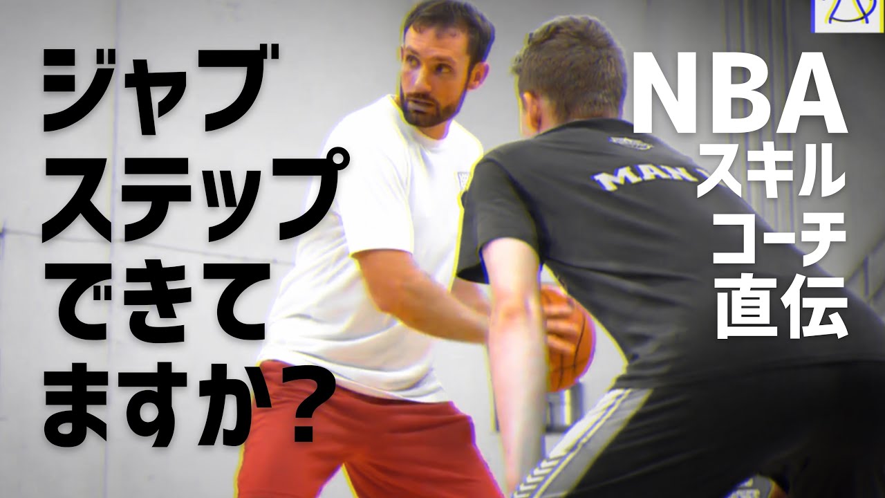 ジャブステップの正しいやりかた