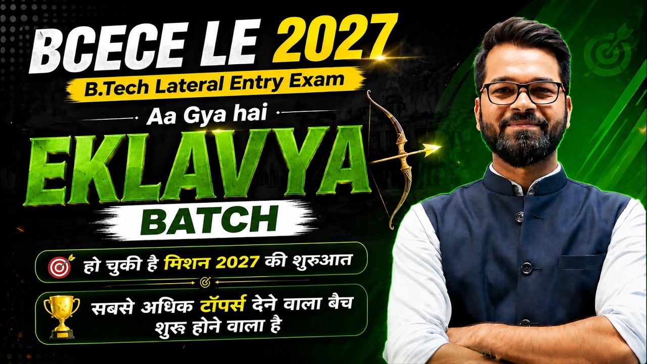 💥BCECE LE 2027💥 |🔥New Batch Launching | B.Tech Lateral Entry Preparation |  BCECE LE Exam #bcecele