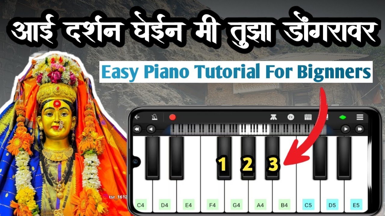 आई दर्शन घेईन मी |  ekvira aai song |  piano tutorial
