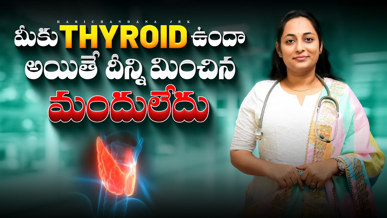 Thyroid Problem? This Remedy Changes Everything! | Dr. Chandana JRK