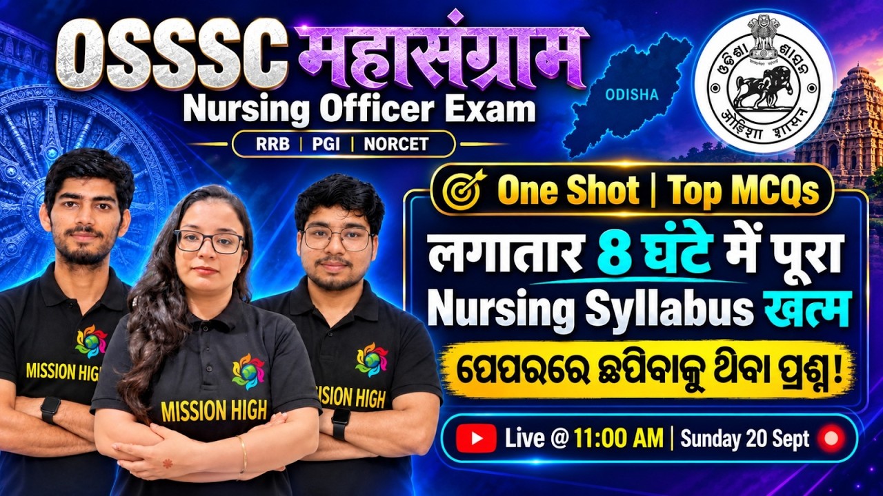 OSSSC NURSING OFFICER 2026 | 8 Hours Complete Nursing Syllabus TOP MCQs | RRB | PGI #osssc #rrb #pgi