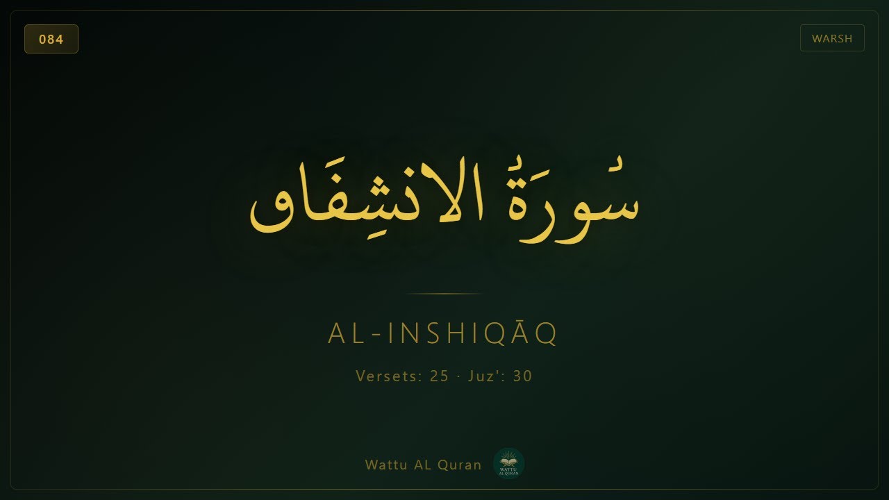 سورة الانشِقَاق (084) - Al-Inshiqāq | Serigne Aboulbarakah Mbacké | Wattu AL Quran
