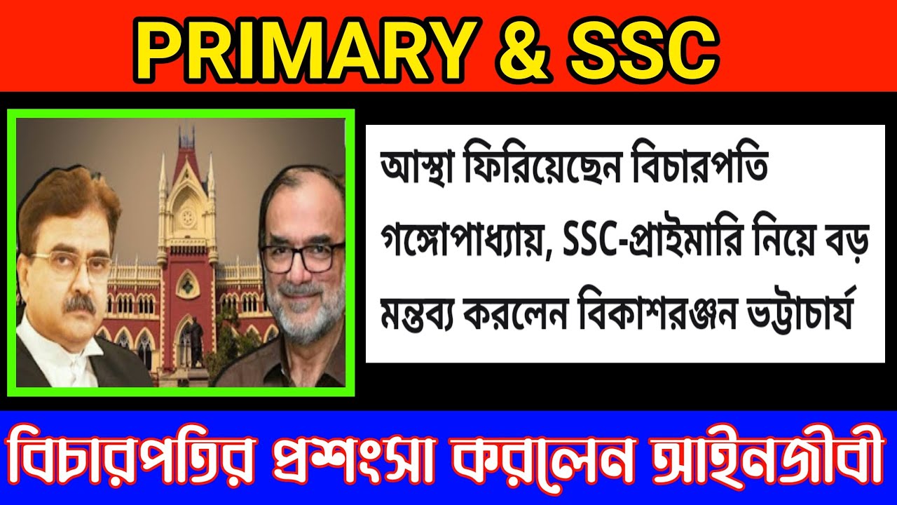 primary 2014 big update,2014 primary not included update, wb primary tet news today