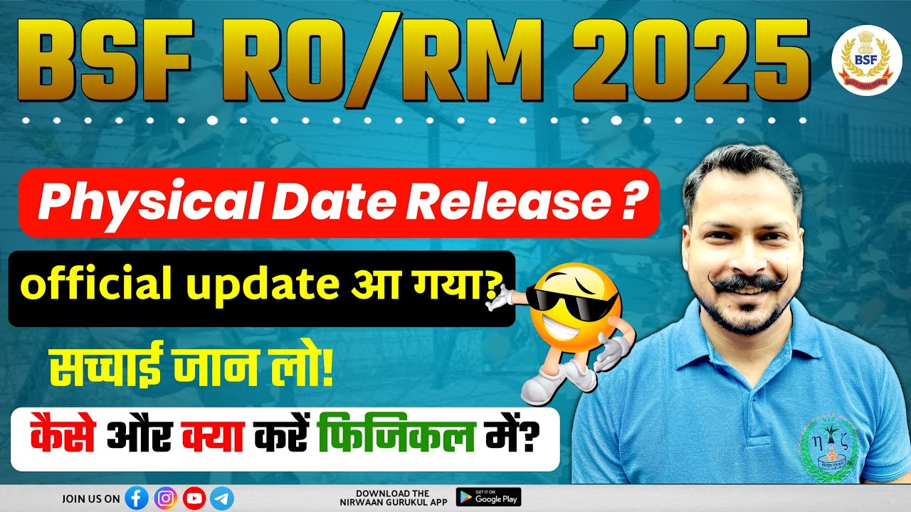 BSF HC RO/RM PHYSICAL DATE 2025 | BSF RO RM PHYSICAL में हुआ बहुत बड़ा बदलाव😭| BIG UPDATE🔥#bsfrorm