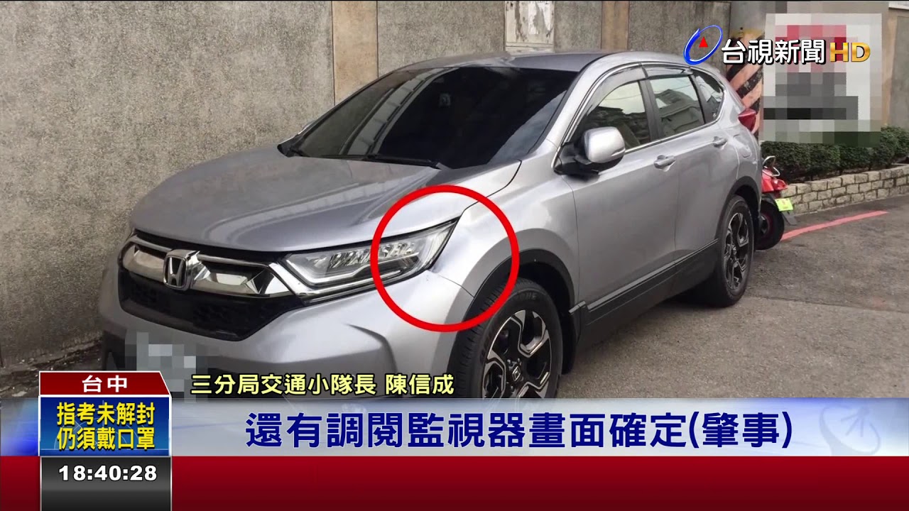車違停被撞凹怒報警沒拿到賠償先吃罰單