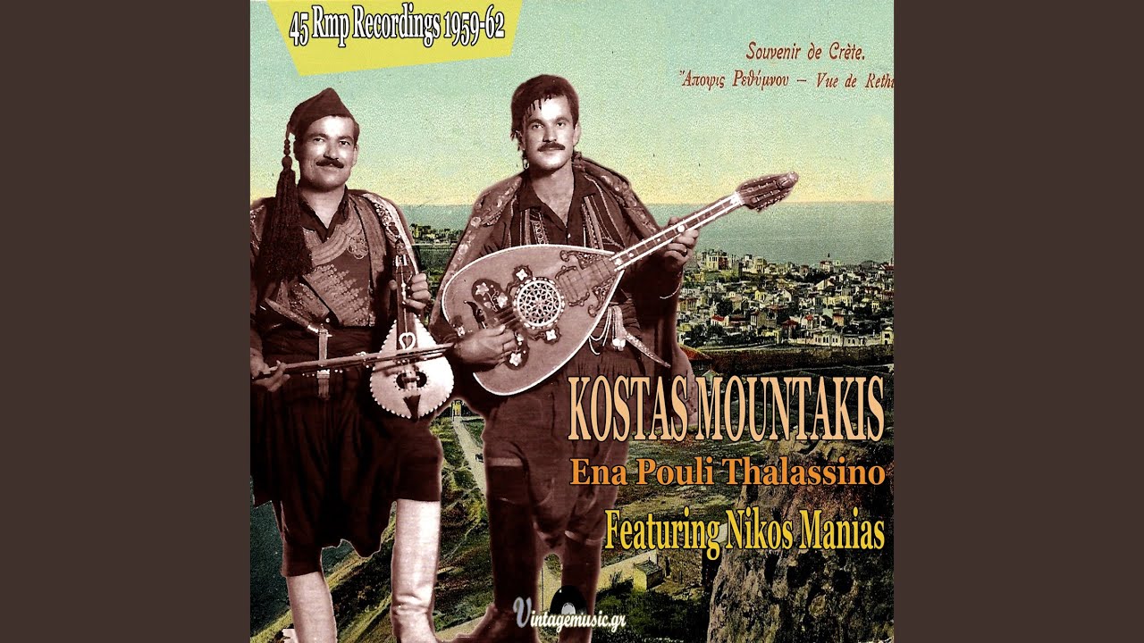 Giatros Stis Agapis Tin Pligi (Syrtos)