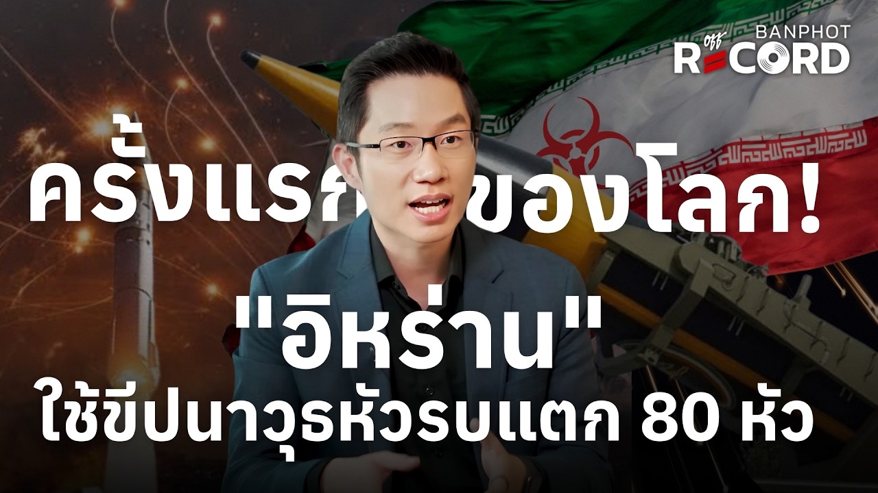 ครั้งแรกของโลก 