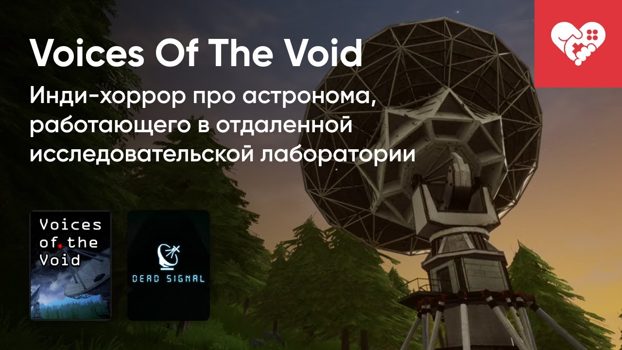 Стрим от 16/11/2023 &ndash; VOICES OF THE VOID, DEAD SIGNAL. Часть 2