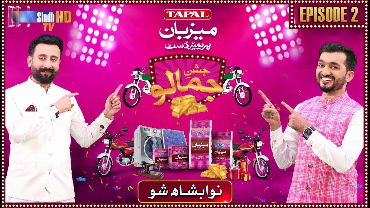 Tapal Mezban Jashan e Jamalo | Episode 2 | Nawabshah Show | SindhTVHD