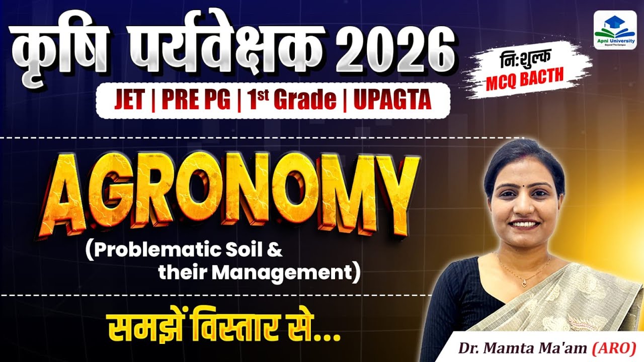 Agronomy | Agriculture Supervisor Free MCQ Batch | Agriculture Supervisor | RSSB Agri Supervisor