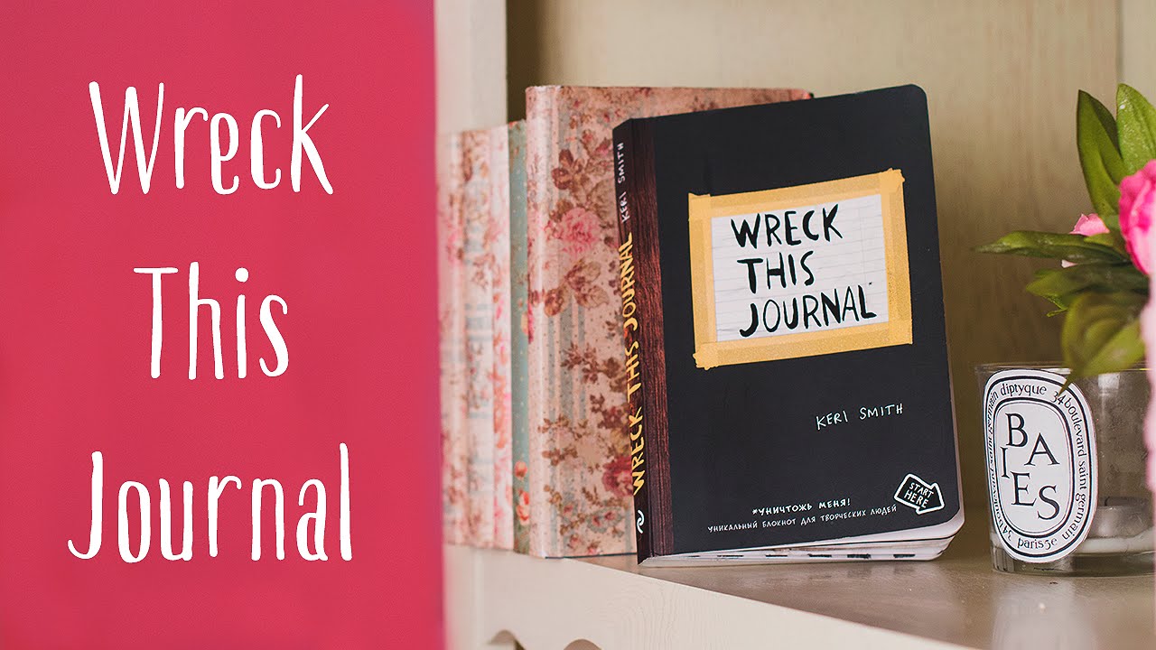 Wreck this journal (Уничтожь меня) #1 Идеи разворотов и процесс заполения | Настя Клевер