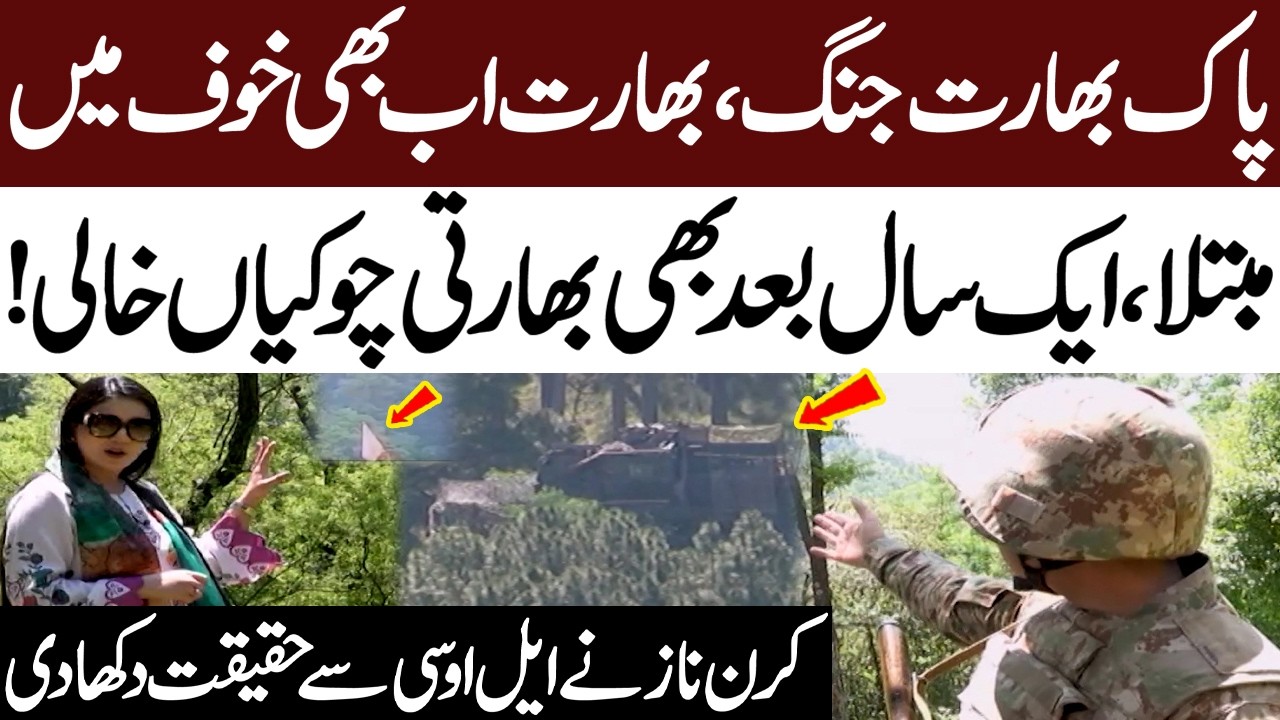 Pak India War | Indian Posts Still Deserted | Kiran Naz Exposes Ground Reality at LOC | Samaa TV