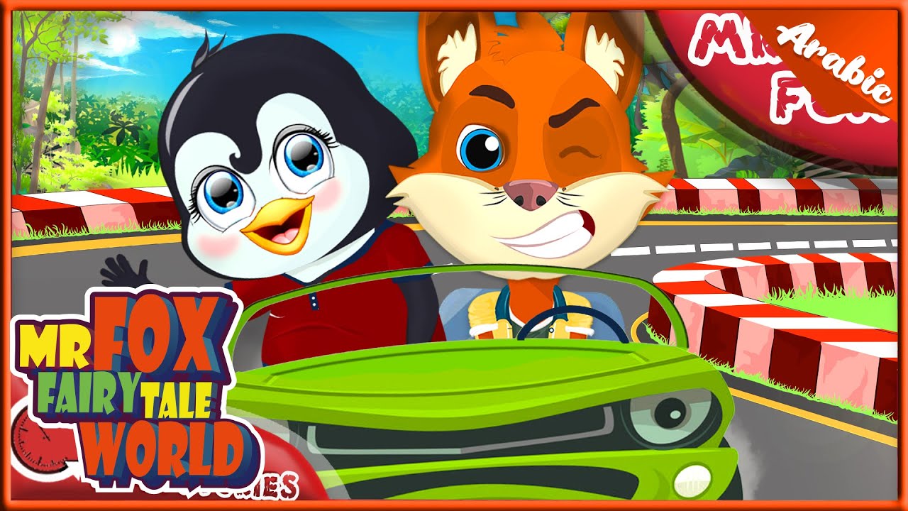 مغامرات الاستاذ ثعلوب ووفيق البطريق🐱‍🚀🐱‍👓 - اغاني اطفال | قصص اطفال  | الو الو الو