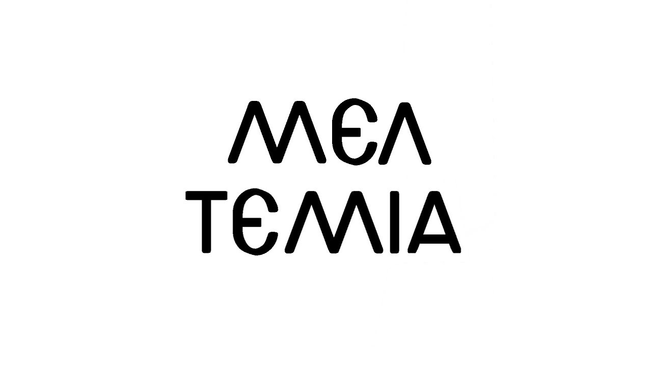 Meltemia - Aidinikos