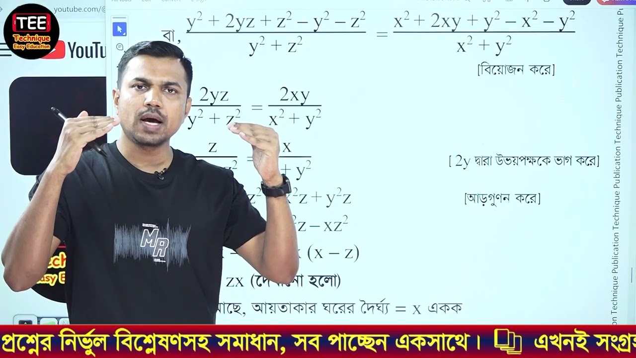 এসএসসি গণিত | অধ্যায় ১১ | বীজগাণিতিক অনুপাত সমানুপাত | ১১.২ এর প্রশ্ন নং ১৮