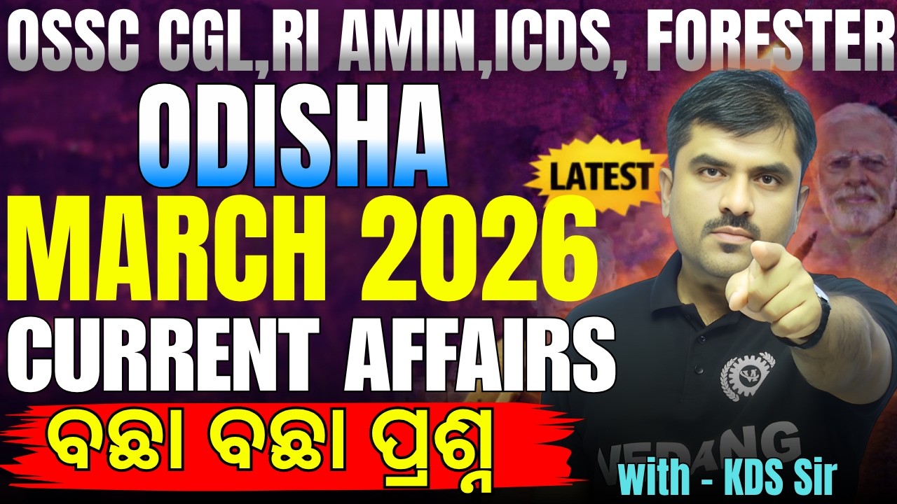 Odisha March 2026 Current Affairs MCQs Important MCQs OSSC CGL, RI, Amin, & Forester Exams by KD Sir
