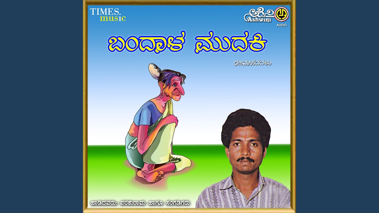 Kurubana Sampatthu