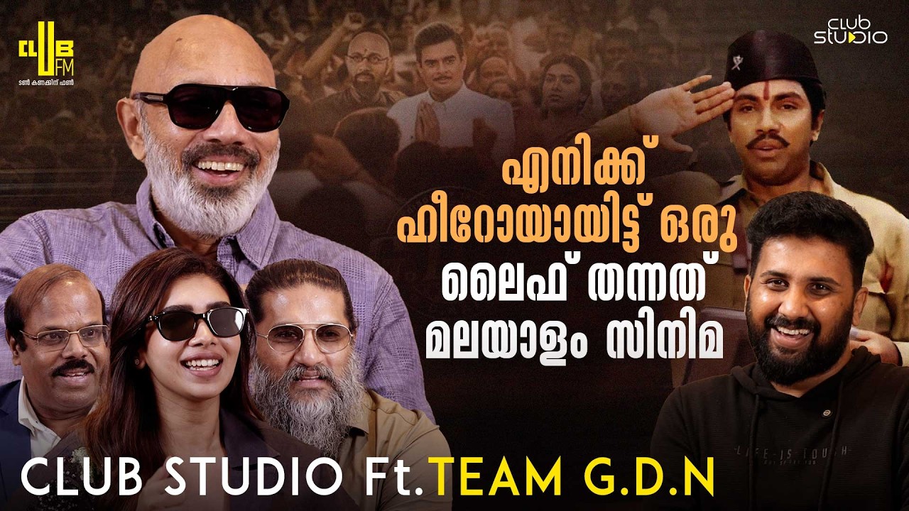 സത്യരാജ് സാർ സെറ്റിലുണ്ടെന്നുള്ള ധൈര്യം! | G.D.N Movie Team | Exclusive Interview