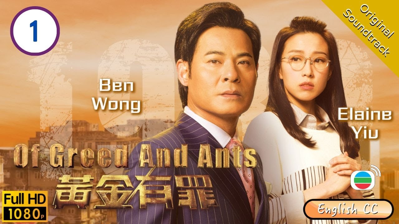 [Eng Sub] | TVB Business Drama | Of Greed And Ants 黃金有罪 01/30 |Eddie Cheung Edwin Siu |2020