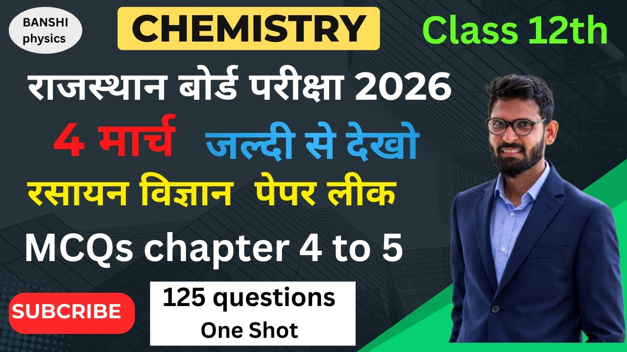 CLASS 12th Complete Chemistry Rivision I Chemistry का Viral Questions I  Rajasthan Board 2026