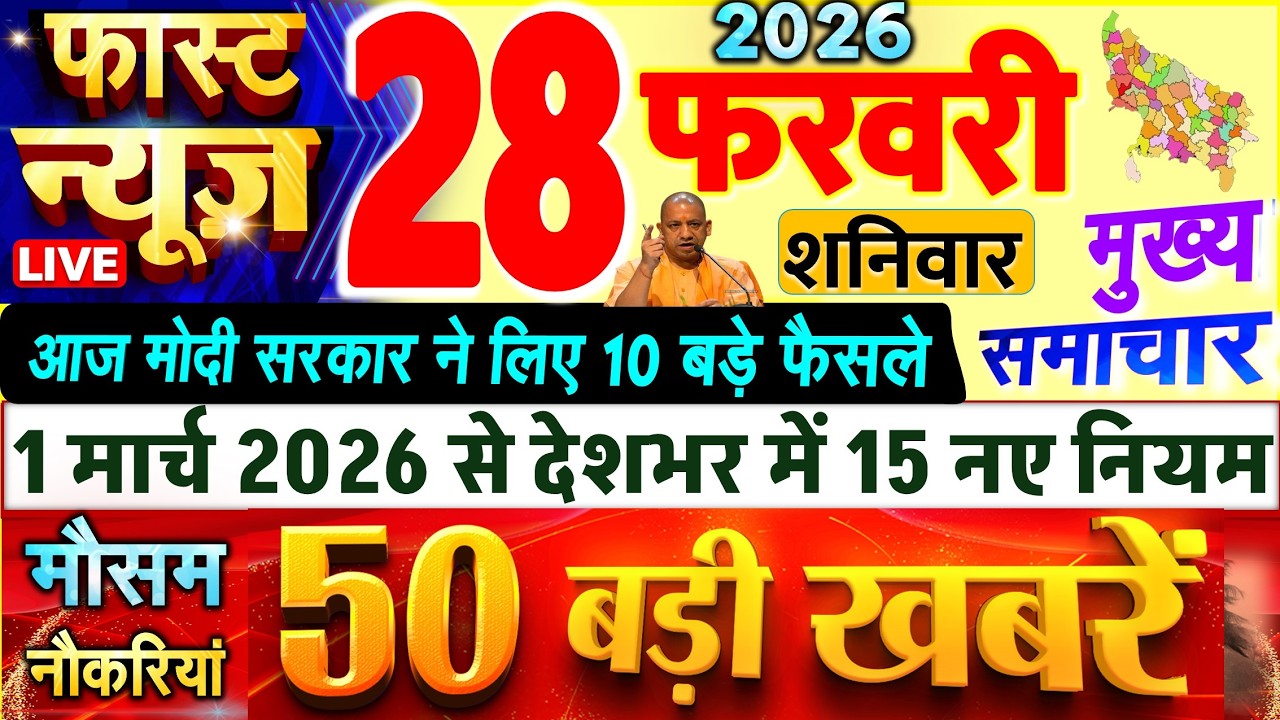 Today's Breaking News! All the main news and big news of today, 28 February 2026, PM Modi, UP, Bu...