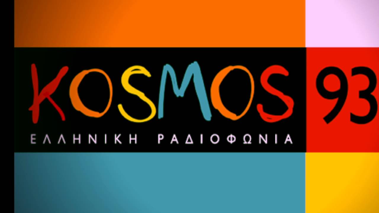 Kosmos Fm 93.6 (&nu;έ&omicron; &sigma;ή&mu;&alpha; &sigma;&tau;&alpha;&theta;&mu;&omicron;ύ)