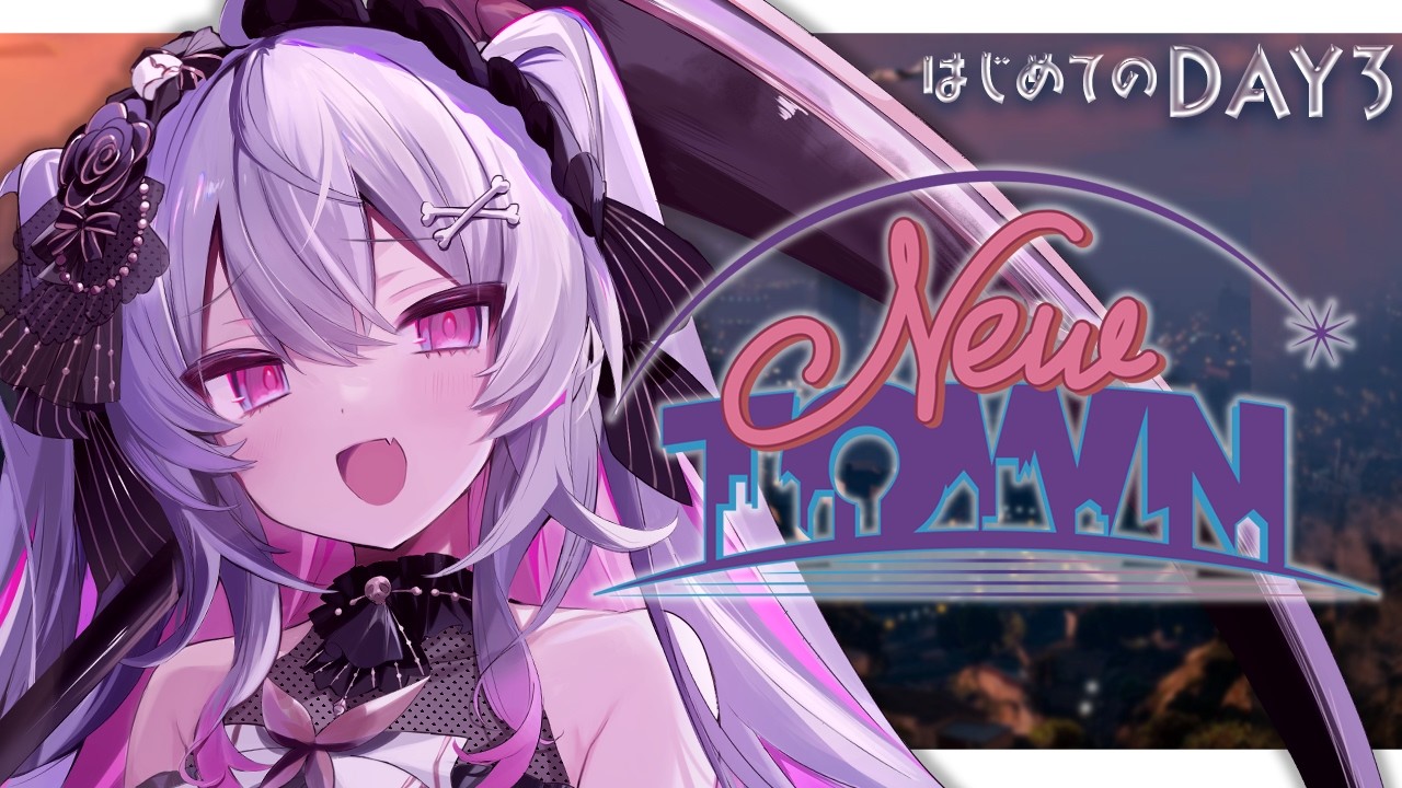 ♰ #NEWTOWN ♰ ギャング抗争！？むくろはギャングになれるのか！？DAY3【 #終末むくろ / #すぺしゃりて 】