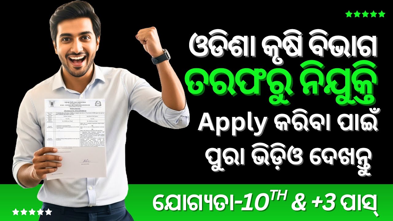 ODISHA ICAR-CRRI, CUTTACK RECRUITMENT | Agricultural Field Operator & Graduate Assistant | Apply Now