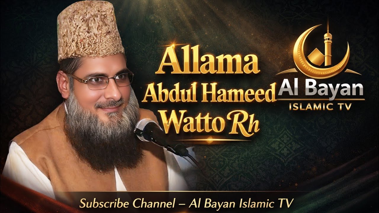 Molana Abdul Hameed watto Rh great spech Subscribe channel #viralvideo #Albayan #viral #Viralyoutube