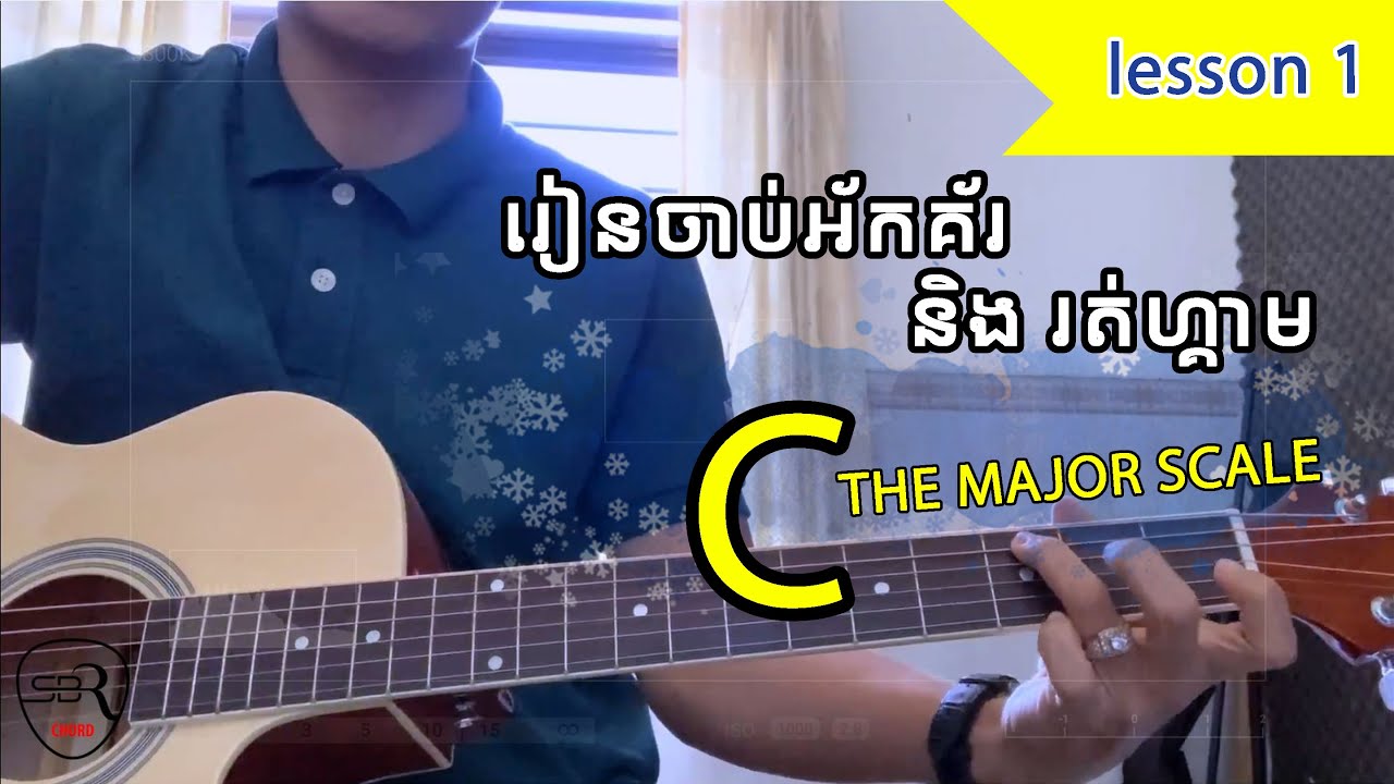 Guitar Lesson 01: Learn key C major Scale
