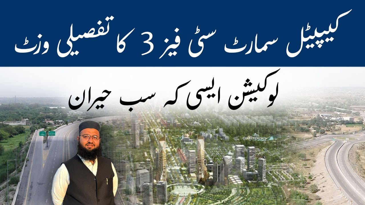 Capital Smart City Phase 3 Latest Update | Plot Prices, Location Near Thalian Interchange & Map