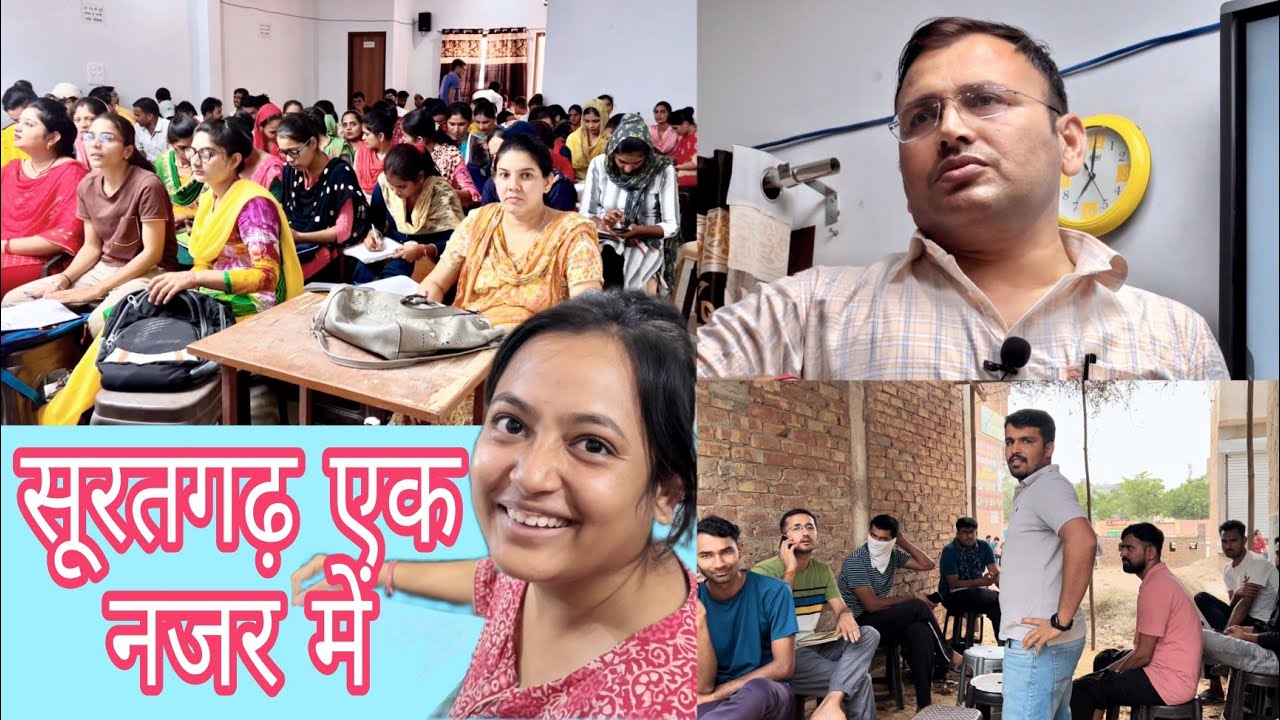 क्या है सूरतगढ़ में ऐसा जाने यहाँ लोकल ओर विध्यार्थियो से ॥ RAS Factory Suratgarh Rajasthan.